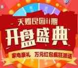 越亚天赐良园开盘今天15点抽奖送1-188元微信红包奖励