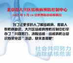 大兴区结核病预防控制中心抽奖送1-10元微信红包奖励