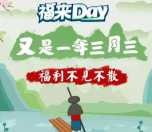 中国太平三月三关注回复口令送1-188元微信红包奖励