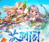 梦幻诛仙幸运星app手游连续登录送2元微信红包奖励