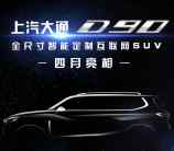 我行MAXUS天价代言合同抽奖送最少1元微信红包奖励