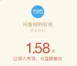 深圳机场服务提升问卷抽奖送总额1万份微信红包奖励