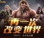 当乐下载光明大陆app手游试玩送3-5元微信红包奖励