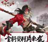 剑侠情缘闲庭雅居app手游登录7天送5元微信红包奖励