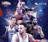 王牌NBA跨服团战上线app手游抽奖送1元微信红包奖励