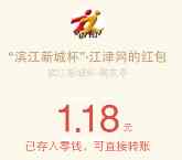 江津网滨江新城杯网友季抽奖送1-188元微信红包奖励