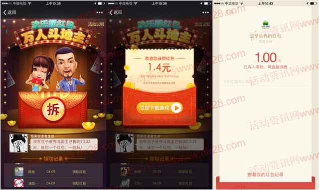 豆子世界app手游下载新登录送最少1元微信红包奖励