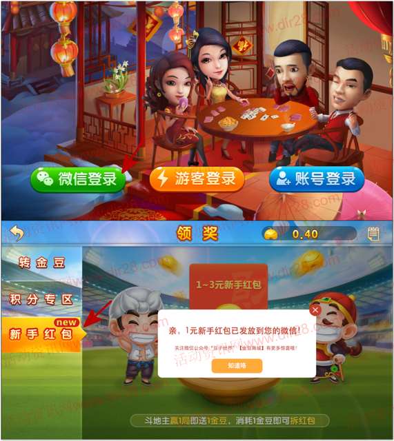 豆子世界app手游下载新登录即送1-3元微信红包奖励