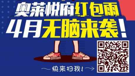 房天下上海媒体中心每天4波关注送1-188元微信红包奖励