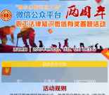 鄂尔多斯市总工会答题抽奖送1-188元微信红包奖励