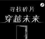 东北三星密室逃脱通关抽奖送最少1元微信红包奖励