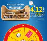 松下电器天猫超级品牌日抽奖送1元支付宝现金奖励