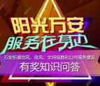 万安之声服务在身边答题抽奖送1-100元微信红包奖励