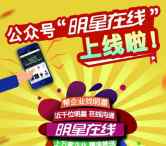 明星在线第二波关注砸蛋抽奖送1-188元微信红包奖励