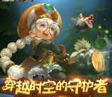 龙之谷穿越时空app手游试玩送10-85元微信红包奖励