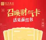 银华基金召唤财气卡送总额5万元微信红包，手机话费