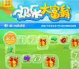立咕商城大富翁抽奖送30M-1G手机流量，100元话费