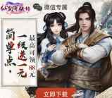 仙剑奇侠传四月app手游试玩送1-14元微信红包奖励