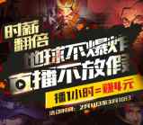 狮吼直播app直播任意手游1小时2元微信红包奖励