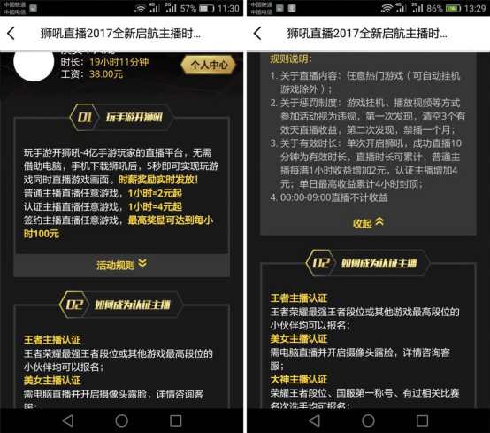 狮吼直播app直播任意手游1小时2元 实时到账