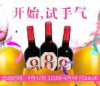 古今美酒红包来也砸金蛋抽奖送1-10元微信红包奖励
