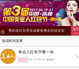 美业人红包节每天4波抽奖送总额1.5万元微信红包奖励