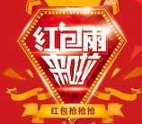 金瑞林城每天10点摇一摇抽奖送最少1元微信红包奖励