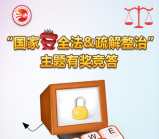丰台普法网络安全答题抽奖送最少1元微信红包奖励