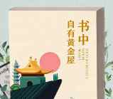 百度手机助手黄金屋app下载送3.9-666元现金奖励