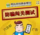 邢台农村商业银行防诈骗抽奖送最少1元微信红包奖励