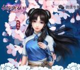 仙剑奇侠传师徒版app手游试玩送2-66元微信红包奖励