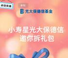 光大保德信基金生日好礼抽奖送5-30元货币基金奖励