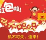 加油邯郸每天2波语音口令抽奖送万元微信红包奖励