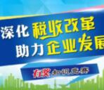 江门司法税收宣传月答题抽奖送1-2元微信红包奖励
