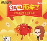 天天德州再一期app手游登录送2-7元微信红包奖励