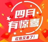 宜人帮微服务邀1个好友注册送1-88元微信红包奖励