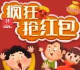 北京喜唐疯狂点击红包抽奖送最少1元微信红包奖励
