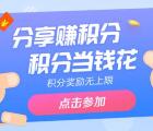 马上飞关注新老用户完成认证可兑换1元集分宝奖励