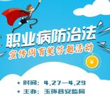 玉环安全生产每天12点答题送最少1元微信红包奖励