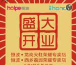 恒波五一福利关注摇一摇抽奖送1-5元微信红包奖励