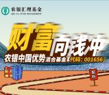 农银汇理资讯财富向前冲抽奖送最少1元微信红包奖励