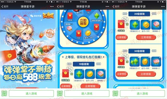 弹弹堂不删档app手游试玩送2-10元微信红包奖励