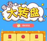优普全球救援庆五一转盘抽奖送1-1.5微信红包奖励