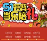 当乐下载我守护的一切手游试玩送5元微信红包奖励