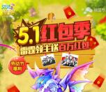 天天酷跑劳动节app手游登录送5-25元微信红包奖励