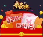 湖南亲友棋牌app手游下载送最少2元微信红包奖励