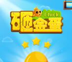 海力生命原液51砸金蛋抽奖送最少1元微信红包奖励