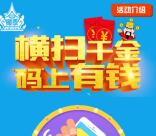 椰泰原生饮品51扫码抽奖送1.08-999元微信红包奖励