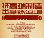 诺安理财狮拼高端制造抽奖送最少1元微信红包奖励
