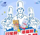 丹宝利面点关注明星师傅抽奖送1-5元微信红包奖励